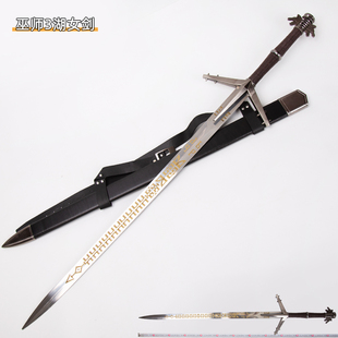 巫师3狂猎杰洛特湖女剑猎魔人白狼游戏COS道具武器金属刀剑未开刃