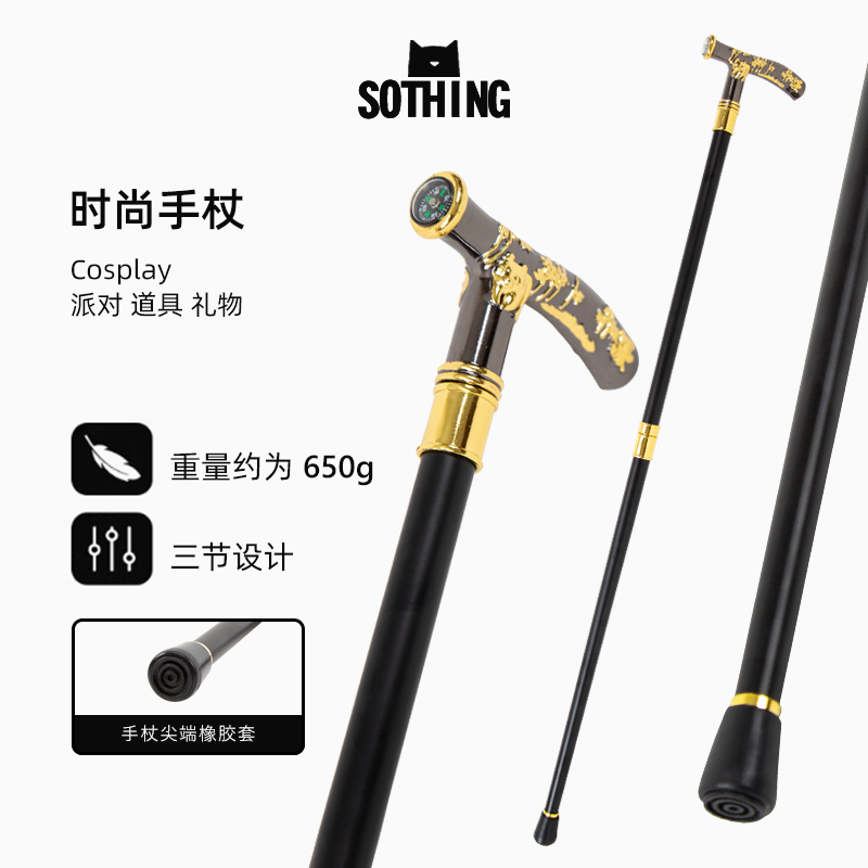 熊猫造型裁决手杖剧本杀密室权杖霸气拉风金属创意绅士杖时尚拐杖