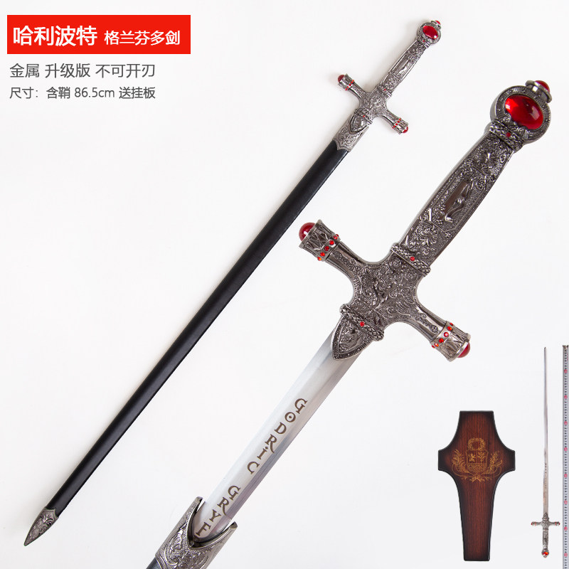 哈利波特宝剑 哈利波特格兰芬多宝剑哈7终结珍藏版 西洋剑未开刃