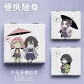 鬼灭之刃蝴蝶忍二次元 学生手持化妆镜日系便携迷你折叠外出补妆镜
