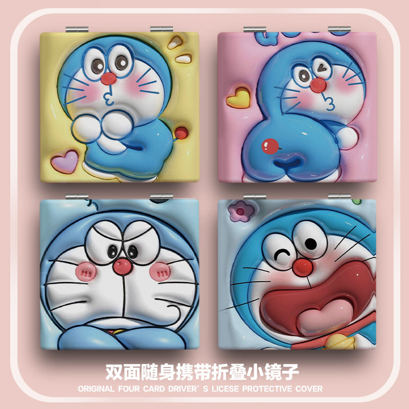哆啦A梦蓝胖子视觉膨胀化妆镜