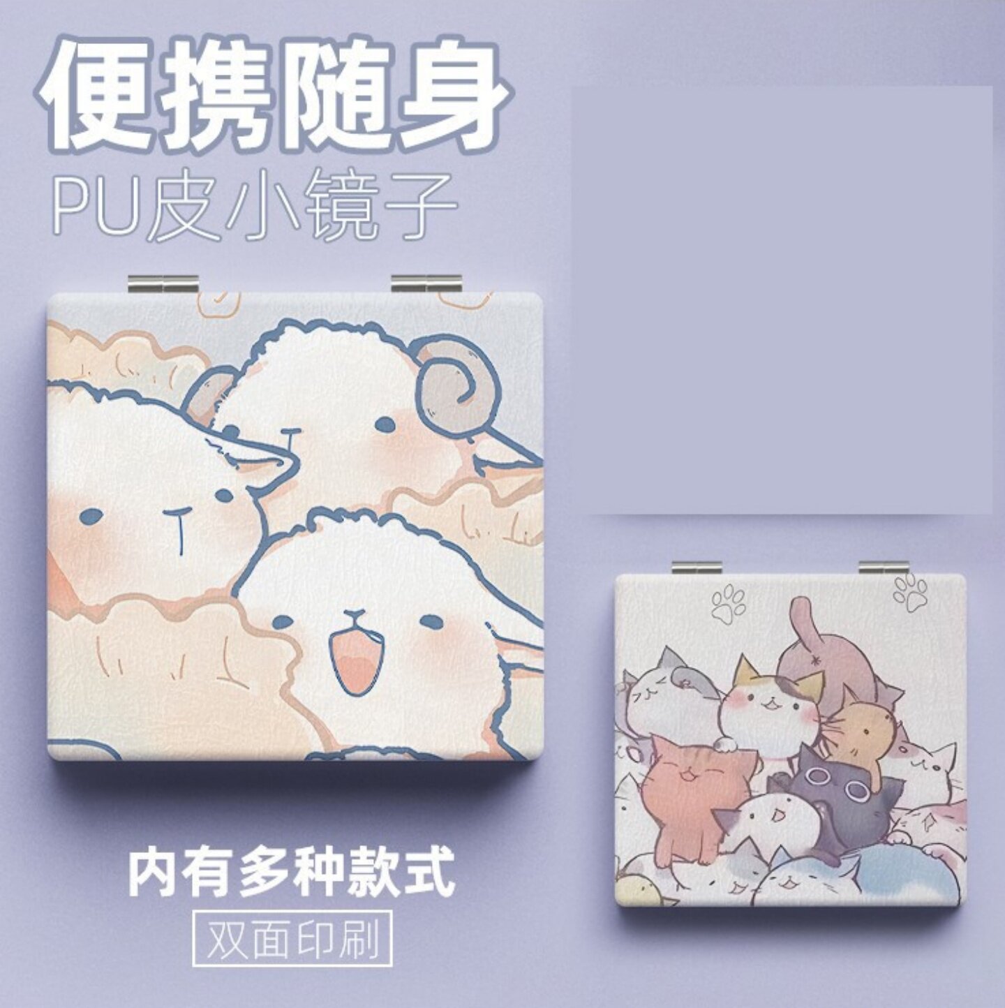 鑫汝钰随身镜可爱小羊化妆镜翻盖