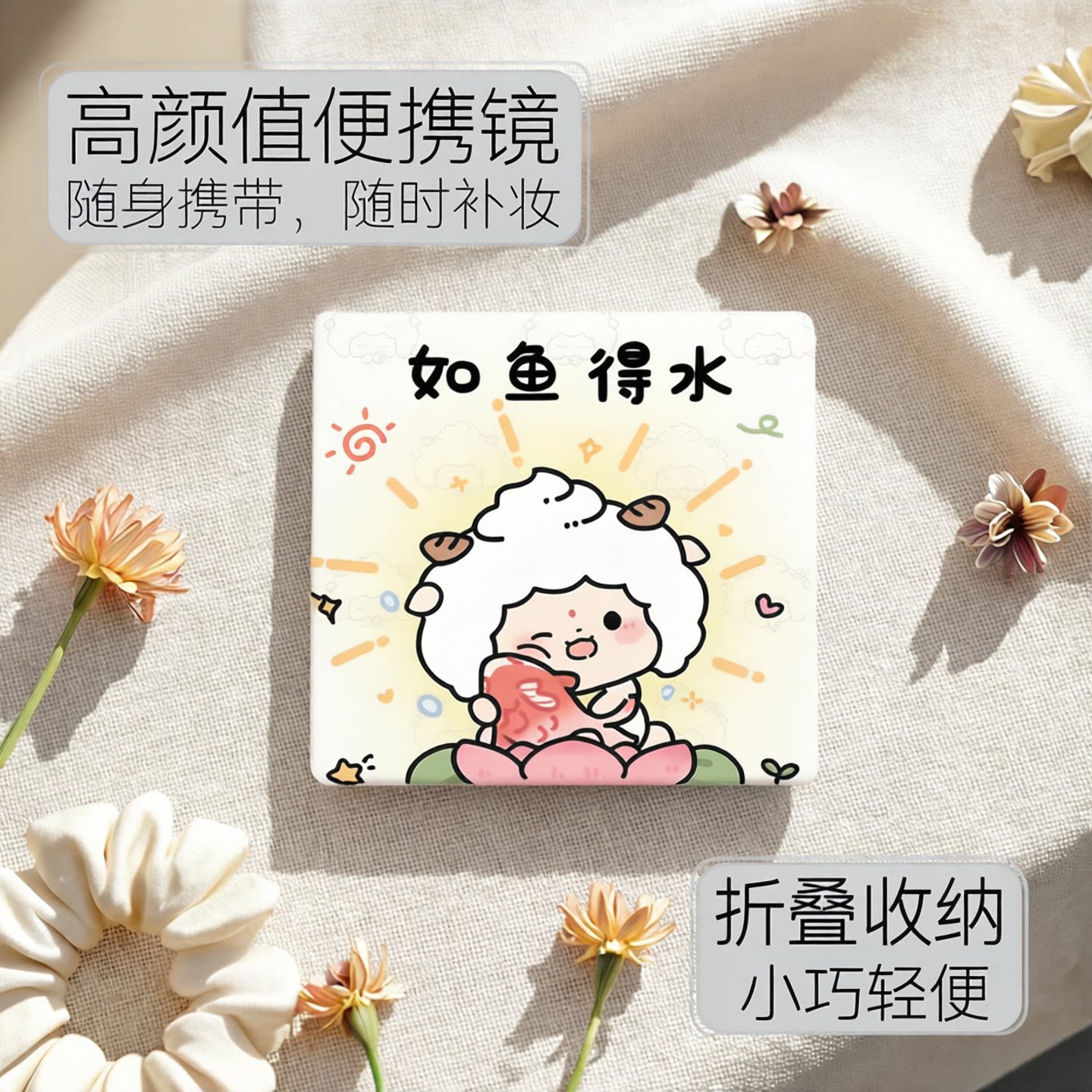 懒羊羊便携可折叠学生双面化妆镜