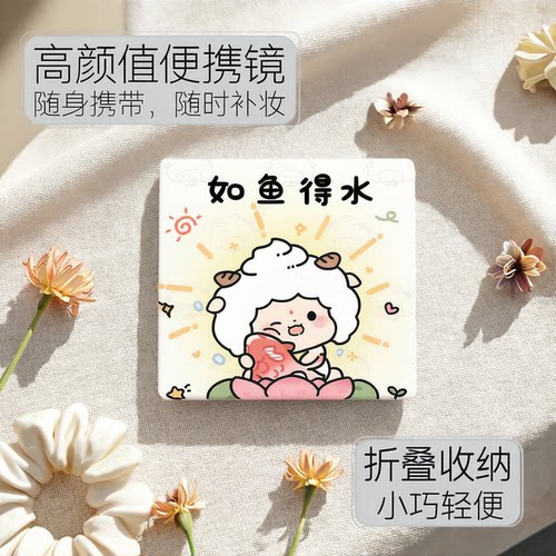 懒羊羊便携可折叠学生双面化妆镜