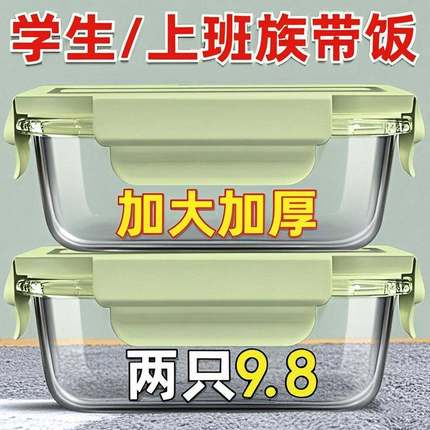 上班带饭的玻璃饭盒可微波炉加热专用碗保鲜盒学生长方形圆形饭盒
