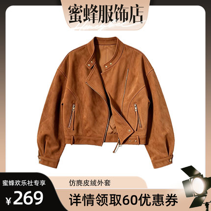 【蜜蜂欢乐社】二茵ERYIN仿麂皮绒外套