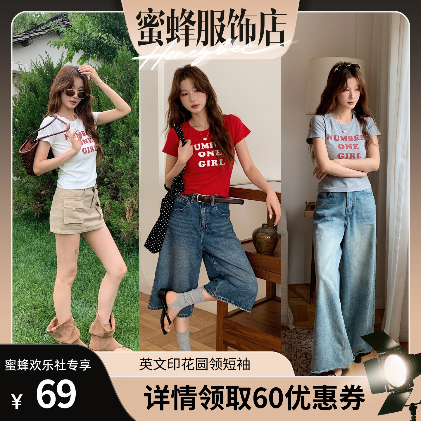 【蜜蜂欢乐社】二茵ERYIN夏季新款英文印花修身短袖T恤