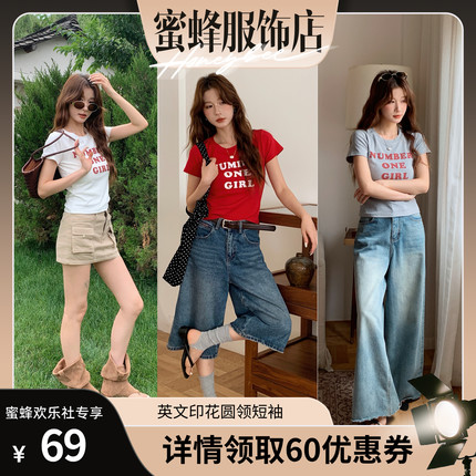 【蜜蜂欢乐社】二茵ERYIN夏季新款英文印花修身短袖T恤