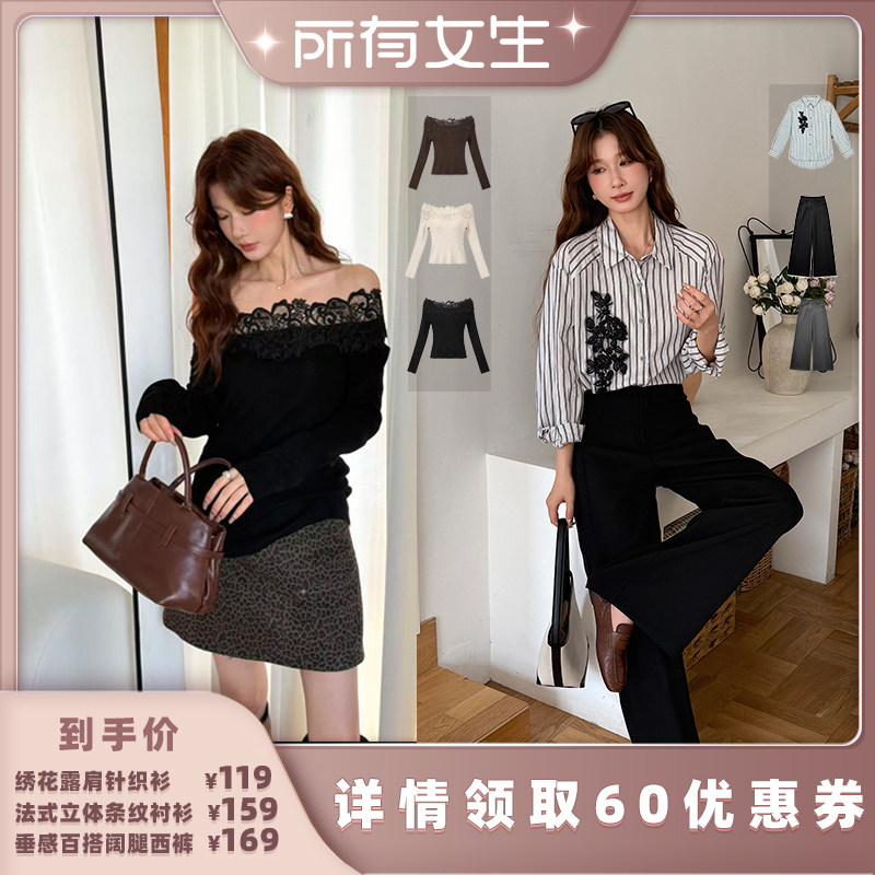 【所有女生的直播间】二茵ERYIN针织衫/条纹衬衣/百搭西裤