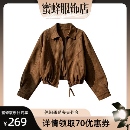 【蜜蜂欢乐社】二茵ERYIN休闲通勤夹克外套