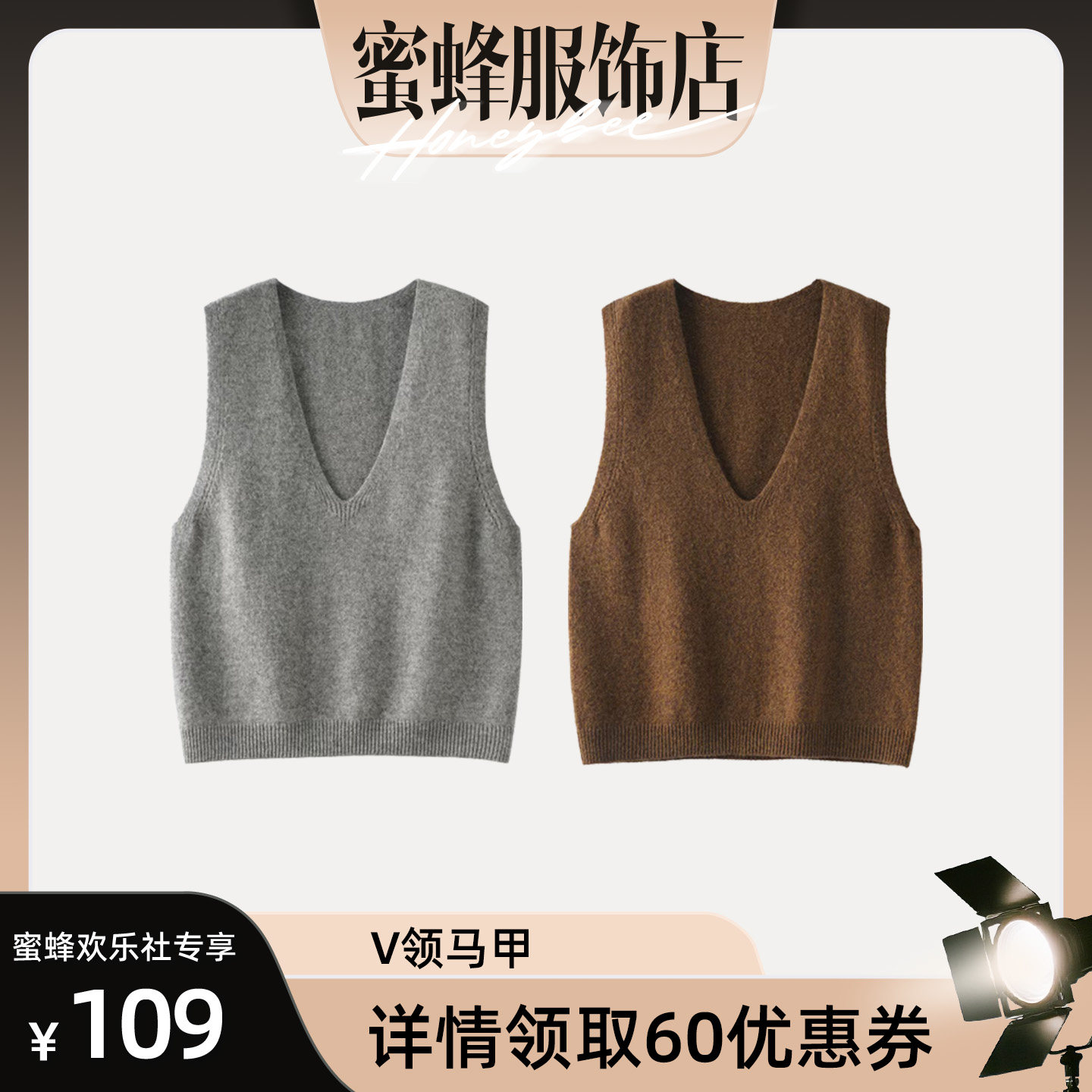 【蜜蜂欢乐社】二茵ERYIN秋季新款V领马甲针织背心外穿羊毛马甲