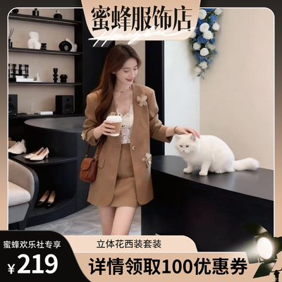 【蜜蜂欢乐社】二茵ERYIN春夏气质立体花西装外套A字裙时尚套装