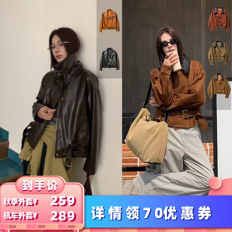 【所有女生的衣橱直播间】二茵ERYIN秋季外套/机车外套