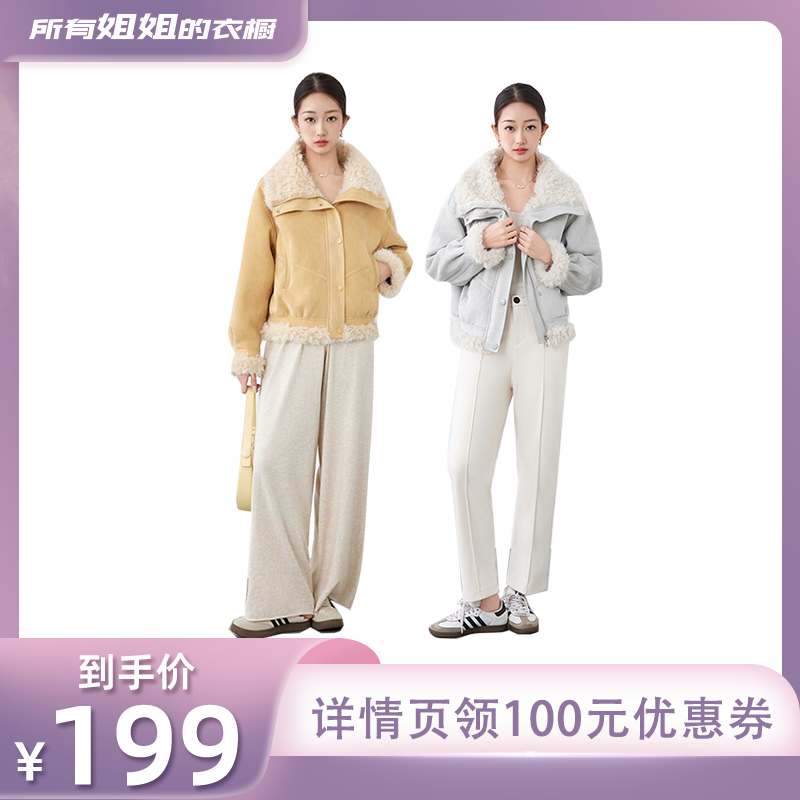 【所有姐姐的衣橱直播间】二茵ERYIN秋冬新款翻领仿麂皮绒短外套