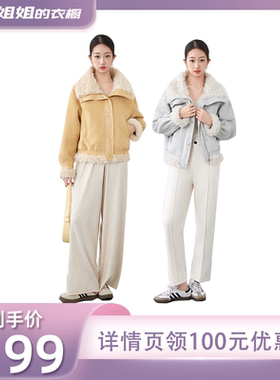 【所有姐姐的衣橱直播间】二茵ERYIN秋冬新款翻领仿麂皮绒短外套