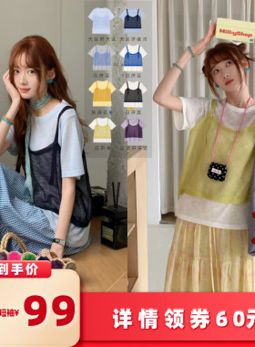 【所有女生的衣橱直播间】二茵ERYIN夏季新款假两件针织短袖T恤女