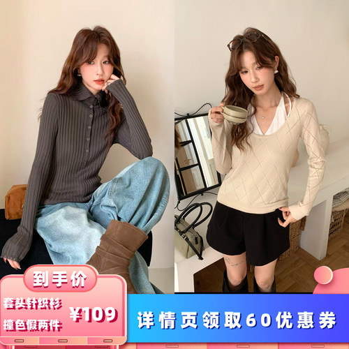 【所有女生的衣橱直播间】二茵ERYIN撞色假两件/套头针织衫