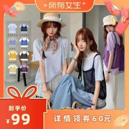 【所有女生直播间】二茵ERYIN夏季新款假两件针织短袖T恤女