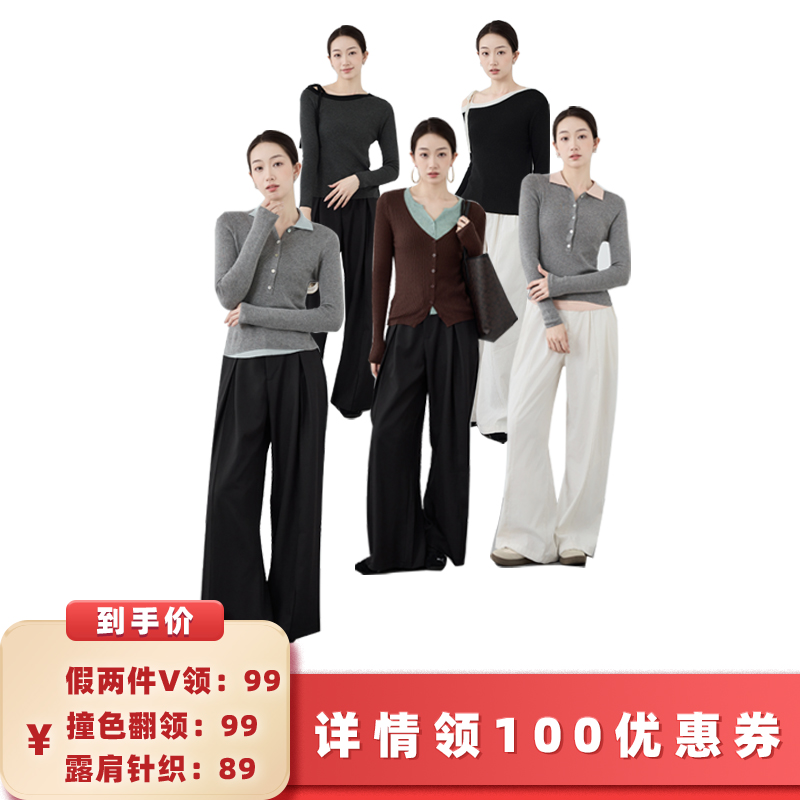 【所有女生衣橱直播间】二茵ERYIN秋季新款撞色V领露肩翻领针织衫