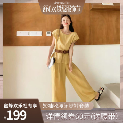 【蜜蜂欢乐社】二茵ERYIN夏季气质套装新款设计收腰阔腿裤套装