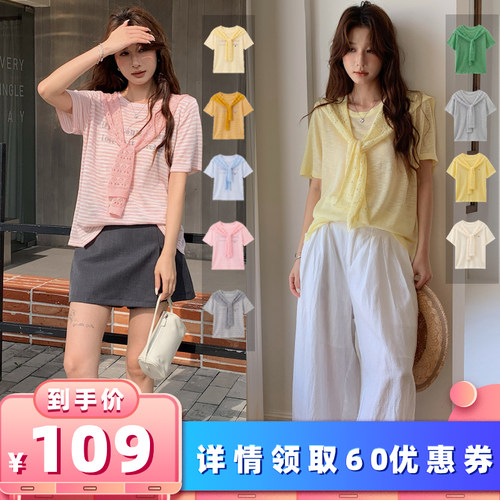【所有女生的衣橱直播间】二茵ERYIN夏季条纹披肩撞色针织短袖
