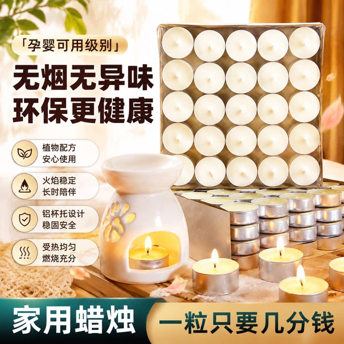 茶蜡供佛灯无烟酥油灯100粒约4小时苏油灯约2小时蜡烛长明灯不熄
