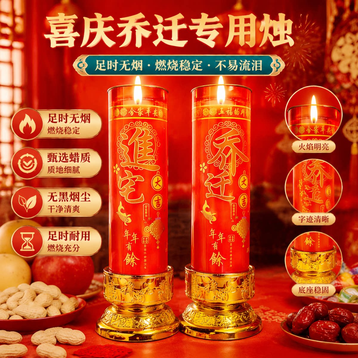 2025国庆婚礼家用蜡烛结婚蜡烛无烟红色乔迁蜡烛喜庆特大号红蜡烛