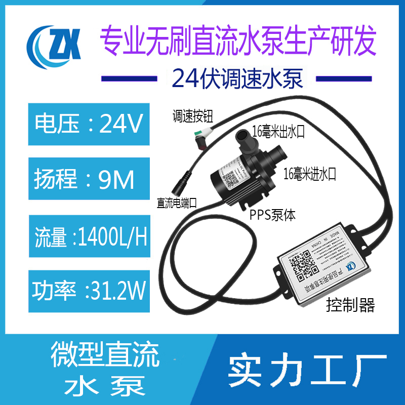 无刷直流耐高温耐腐蚀汽车循环泵低噪音耐酸碱调速泵微型增压水泵