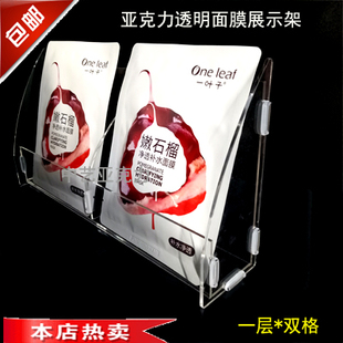 亚克力透明面膜展示陈列架化妆品货架多层可拆装促销置物盒