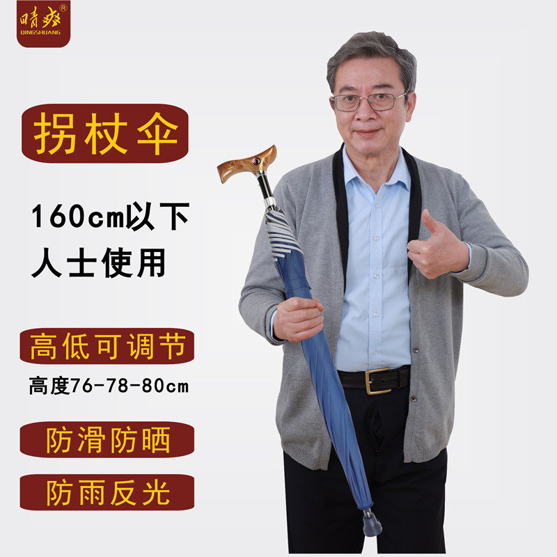 可调节伸缩助力手杖实心防滑安全结实耐用老人礼物拐杖伞自动防晒,居家日用,伞,淘宝优惠券,粉丝福利购,淘宝优惠卷