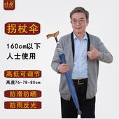 可调节伸缩助力手杖实心防滑安全结实耐用老人礼物拐杖伞自动防晒