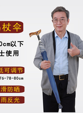 可调节伸缩助力手杖实心防滑安全结实耐用老人礼物拐杖伞自动防晒