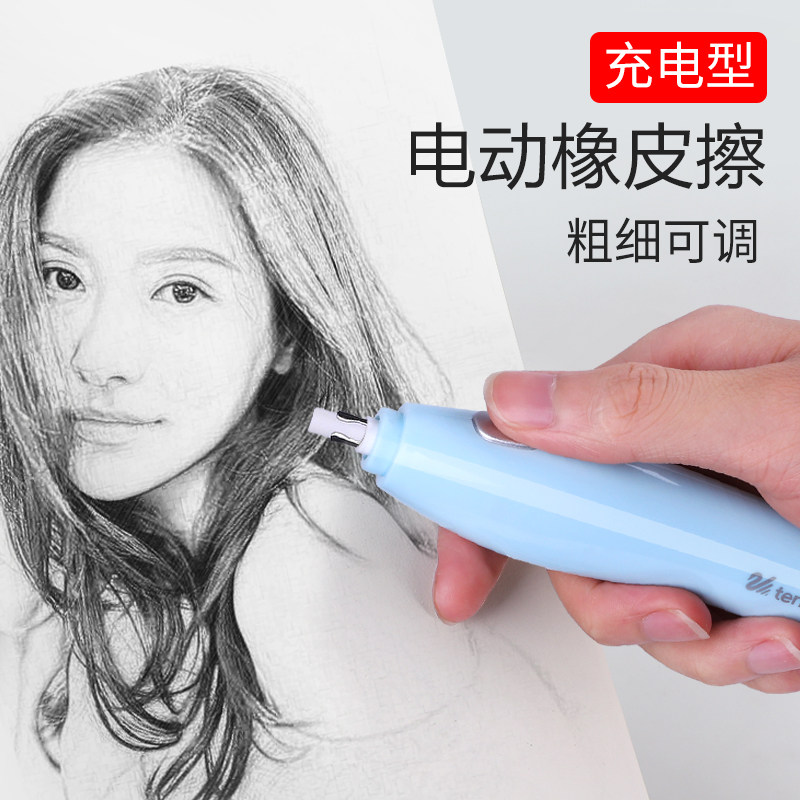 天文电动橡皮擦充电高光橡皮学生擦得干净素描美术绘画多功能自动橡皮创意多功能小学生像皮擦套装按动式橡皮|msdalam kategori Kamus elektronik/buku kertas elektronik/alat tulis, bekalan sekolah setiap hari, pemadam - dari Buy2taobao.com untuk memberikan perkhidmatan ejen Taobao profesional membeli