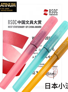 PLATINUM/白金一航 小流星钢笔学生专用墨囊可替换中小学生三年级可爱女生马卡龙色书写练字笔PQ-200