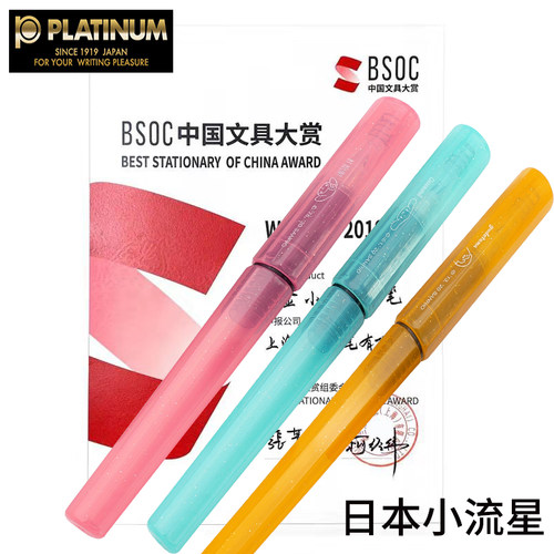 墨囊中小学生马卡龙色书写练字笔