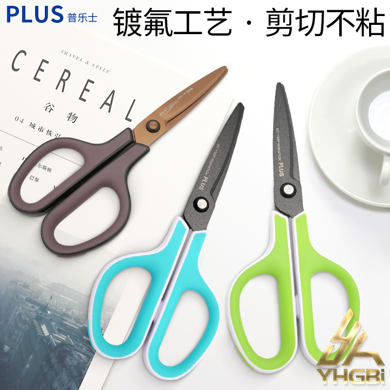 日本剪刀学生剪纸美工办公厨房