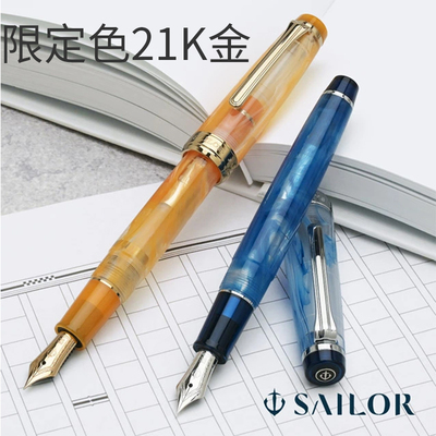 日本写乐21K金笔亚克力大理石