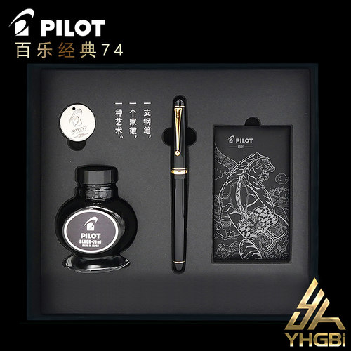 PILOT/百乐一航百乐74钢笔套装Custom14K金笔书写练字商务签名男士送礼礼品盒 FKK-1000R-封面