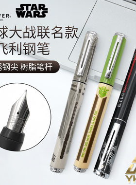 一航 犀飞利Sheaffer 星球大战联名款钢笔办公书写练字学生礼物树脂笔杆EF尖商务平顶
