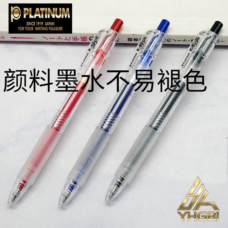 颜料墨水中性笔速干刷题笔