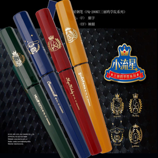 一航白金小流星钢笔限定三丽鸥学院系列三年级学生书写文具练字画画硬笔书法礼盒