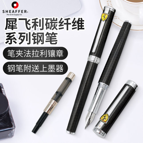 犀飞利送礼金属碳纤维签字笔