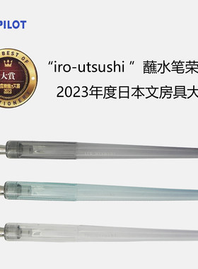 百乐日本随时换墨水沾墨可写钢笔