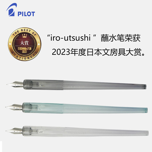 百乐日本随时换墨水沾墨可写钢笔