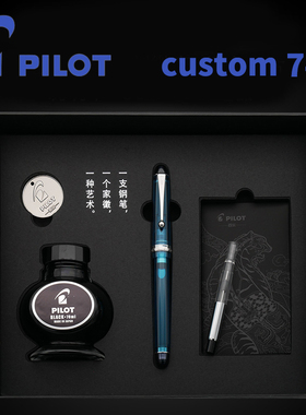 一航 PILOT/百乐 custom74礼盒钢笔墨水轻奢礼品套装14K金笔送礼物商务签字办公成人书写练字钢笔