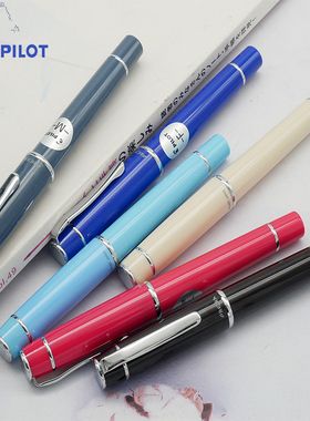 一航  PILOT 学生 文具  百乐 附CON-40上墨器 钢笔 FPR-3SR 铱金笔