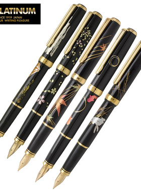 一航 金泽箔 莳绘 钢笔 白金18K金笔 PTL-15000H  PLATNUM 钢笔
