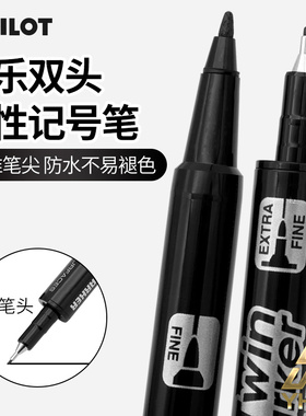 一航 百乐PILOT 描边美术学生 小双头油性记号笔 标记勾线笔 光盘笔 黑色 SCA-TM