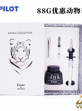 一航 PILOT百乐 88G钢笔  学生成人练字 MR2礼品礼盒套装  铱金笔 送礼书写免费刻字
