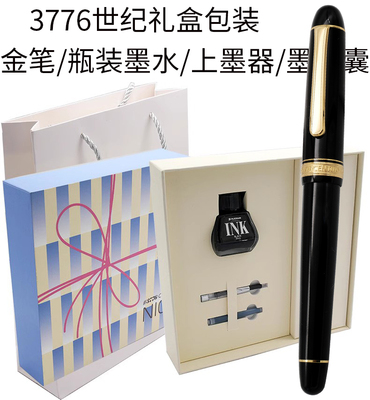 白金瓶装墨水礼物日本优惠套装